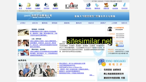 cnsye.com alternative sites
