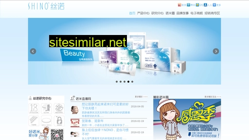 cnshino.com alternative sites