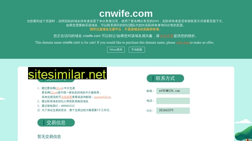 cnwife.com alternative sites