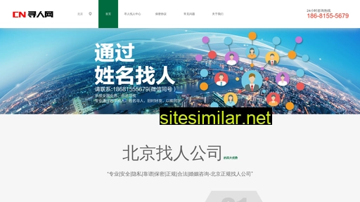 cnxunren.com alternative sites