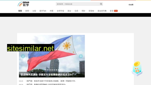 cnyes.com alternative sites