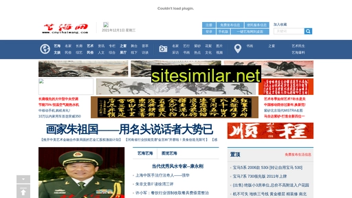 cnyihaiwang.com alternative sites