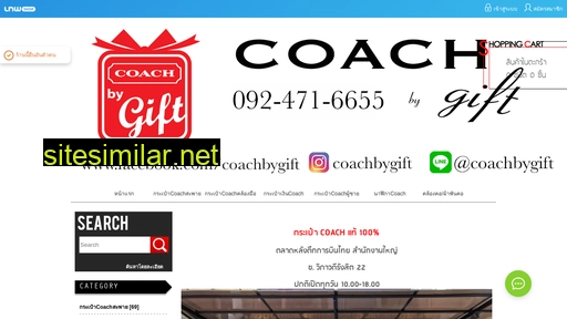 coachbygift.com alternative sites