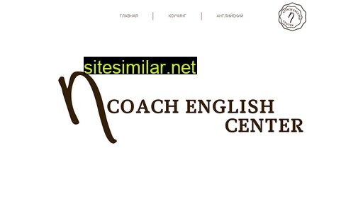 coachenglishcenter.com alternative sites