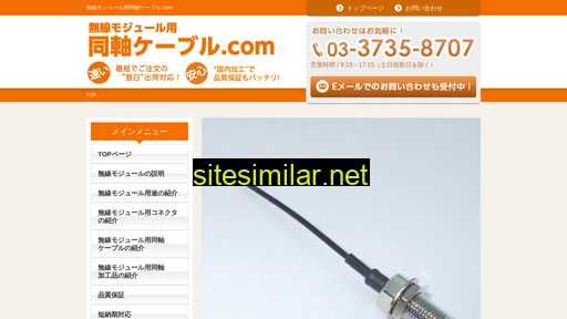 coaxial-cable-for-wireless-modul.com alternative sites