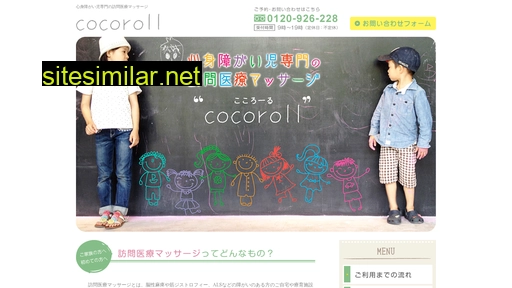 Cocoroll similar sites