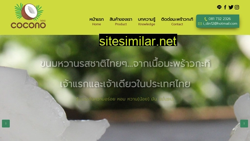 coconothailand.com alternative sites