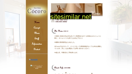 cocoro-k.com alternative sites