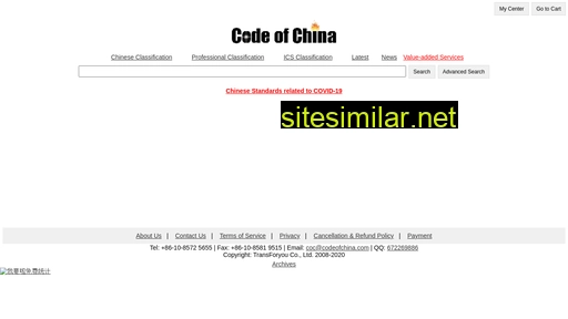 codeofchina.com alternative sites