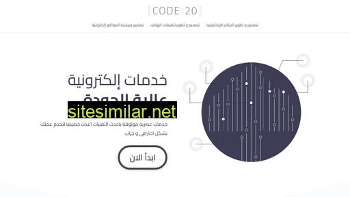 Code-20 similar sites