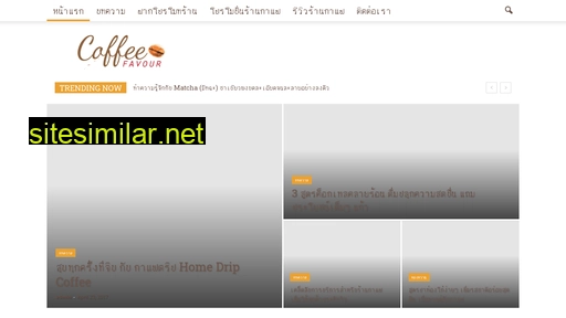 coffeefavour.com alternative sites