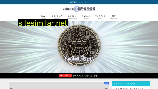 coinpiace.com alternative sites