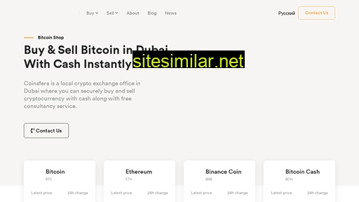 coinsfera.com alternative sites