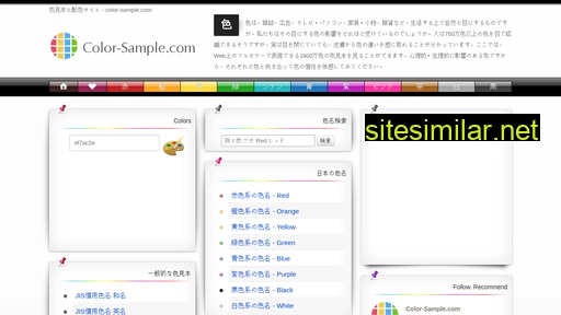 color-sample.com alternative sites