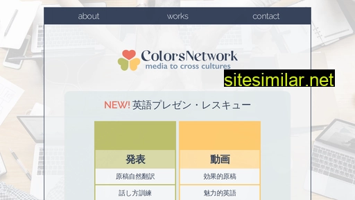 Colors-network similar sites