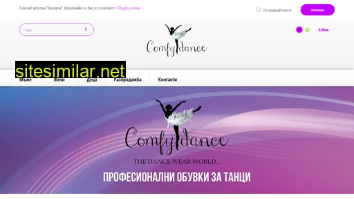 comfydance.com alternative sites