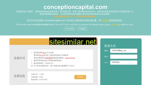 conceptioncapital.com alternative sites