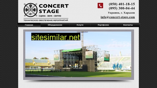 concert-stage.com alternative sites