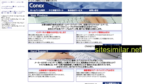Conex-e similar sites