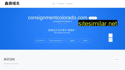 consignmentcolorado.com alternative sites