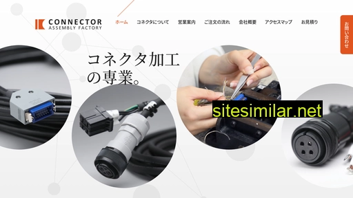 connector-factory.com alternative sites