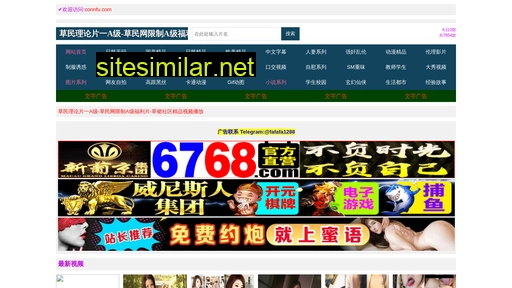 connfu.com alternative sites