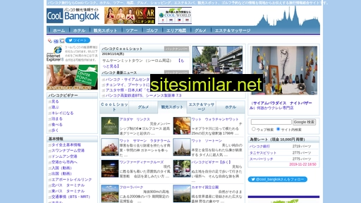 cool-bangkok.com alternative sites