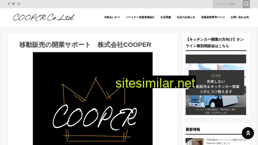 cooper-2020.com alternative sites