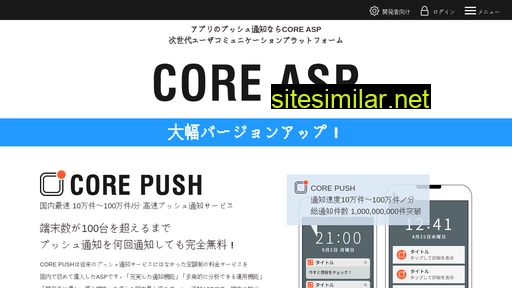 Core-asp similar sites