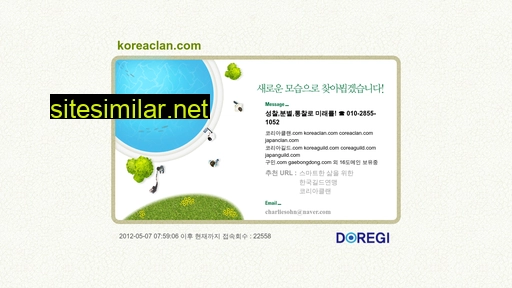 Coreaguild similar sites