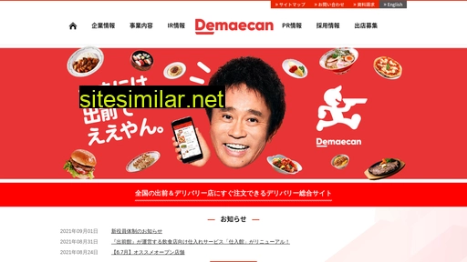 corporate.demae-can.com alternative sites