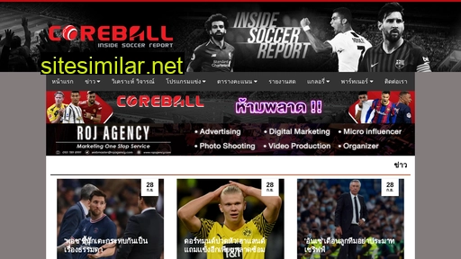 coreball.com alternative sites
