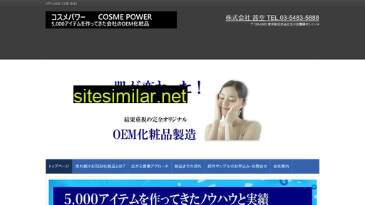 cosmepower.com alternative sites