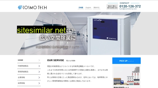 Cosmotech-jp similar sites