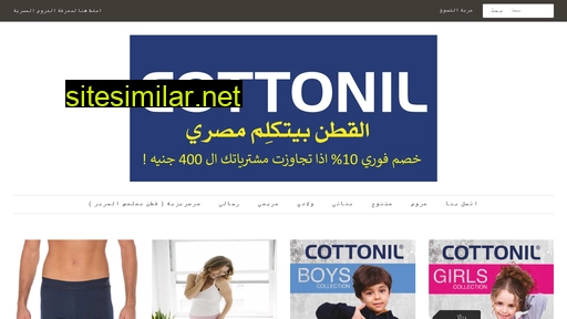 cottonilegypt.com alternative sites