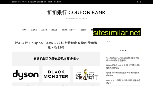 coupon-bank.com alternative sites
