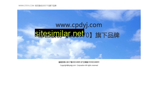 cpdyj.com alternative sites