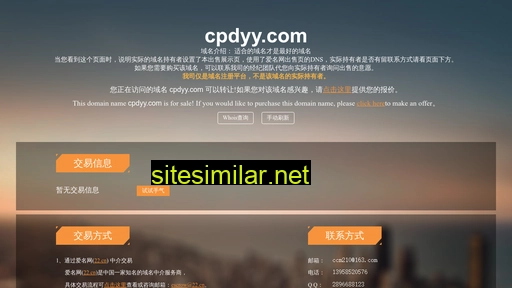 cpdyy.com alternative sites