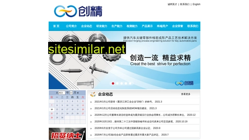cqchuangjing.com alternative sites