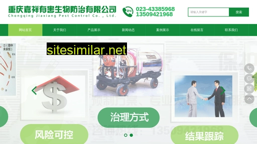 cqjiaxiang.com alternative sites