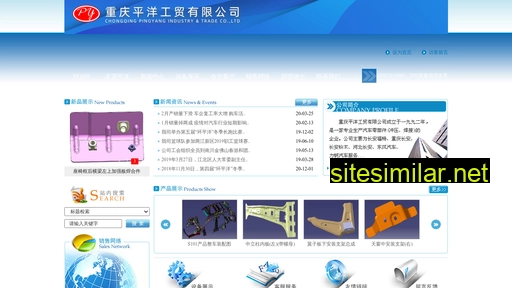 cqpingyang.com alternative sites