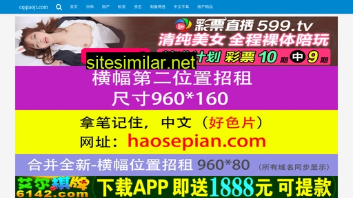 cqqiaoji.com alternative sites