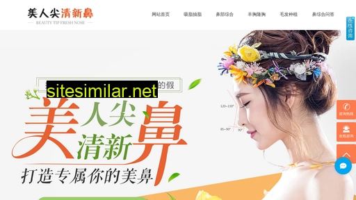 cqtianyimei.com alternative sites