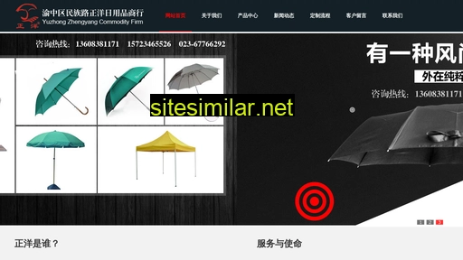 cqzhengyang.com alternative sites