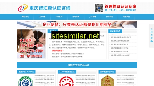 cqzhihuiyuan.com alternative sites