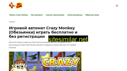 crazy-monkey-games.com alternative sites