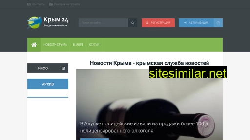 crimea-24.com alternative sites