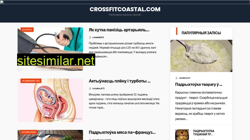 Crossfitcoastal similar sites