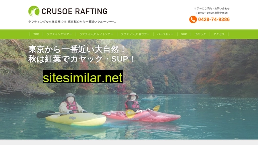 crusoe-raft.com alternative sites