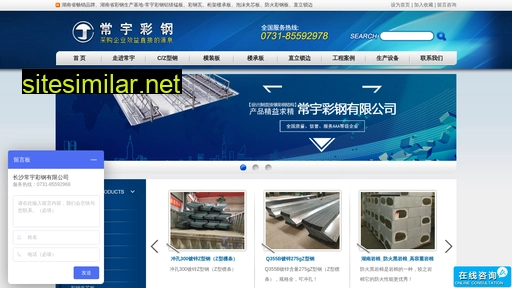 cschangyu.com alternative sites
